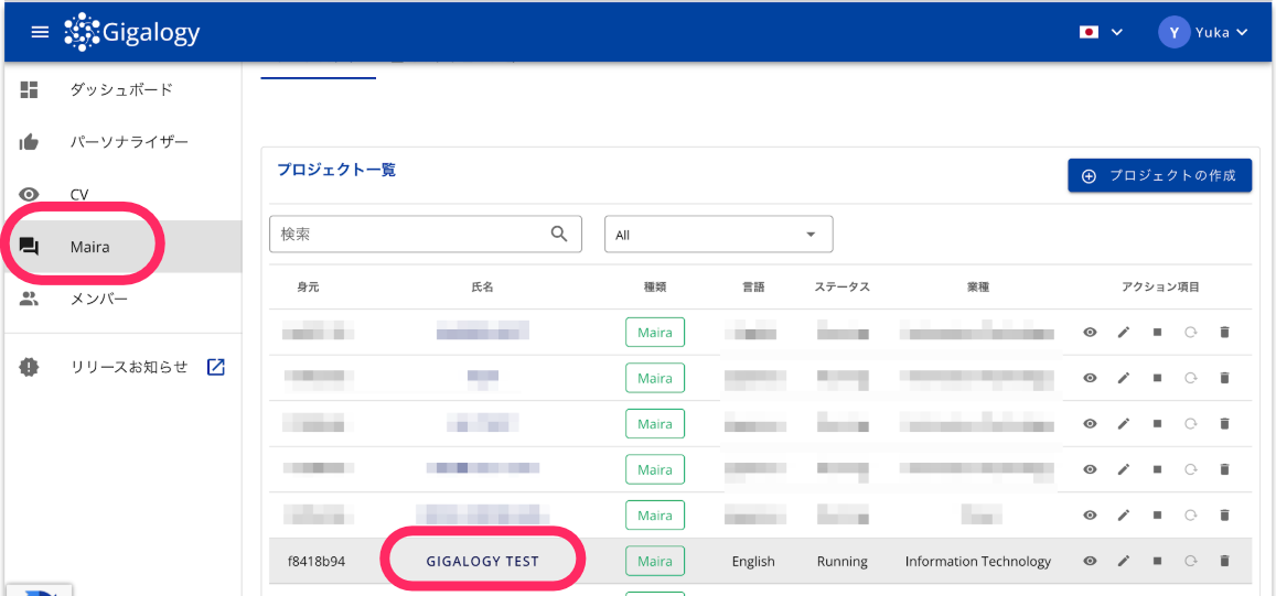 対象のプロジェクトを見つける